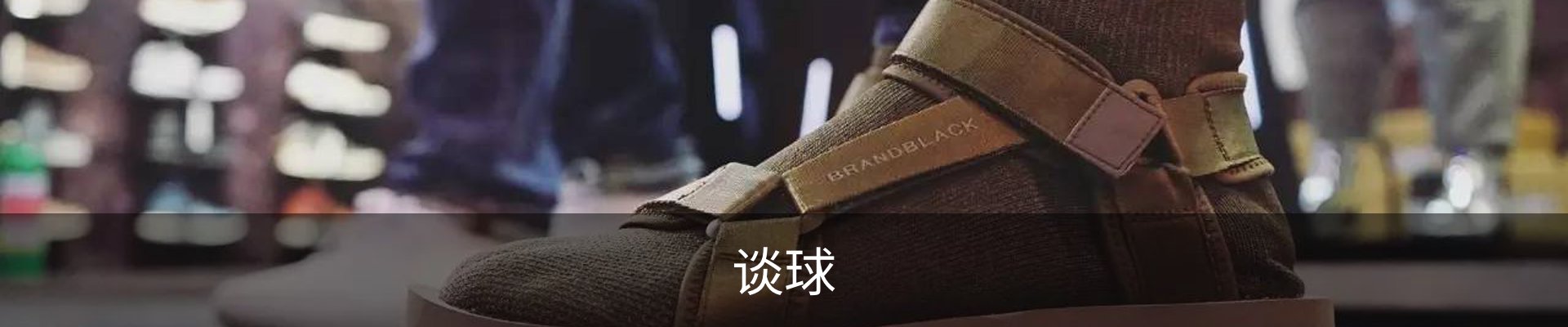 谈球吧 (中国)官方网站-TQBSPORTS